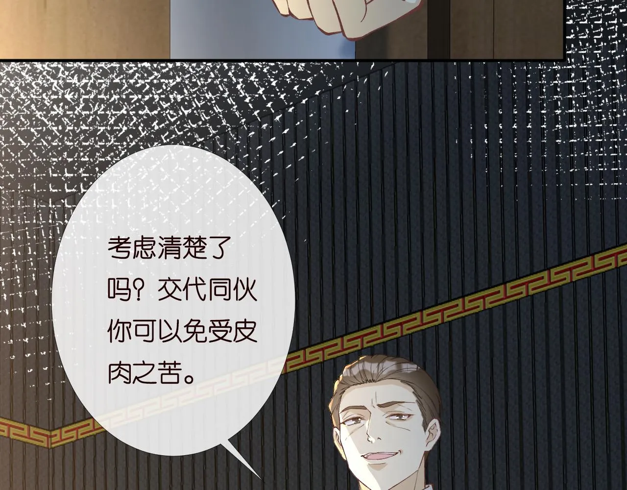 第199 女人怎么了？ 第69页