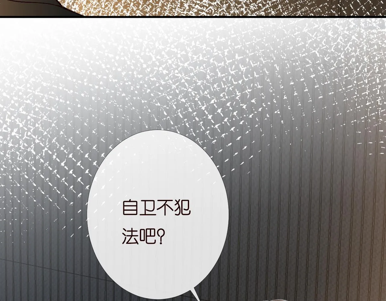 第199 女人怎么了？ 第74页