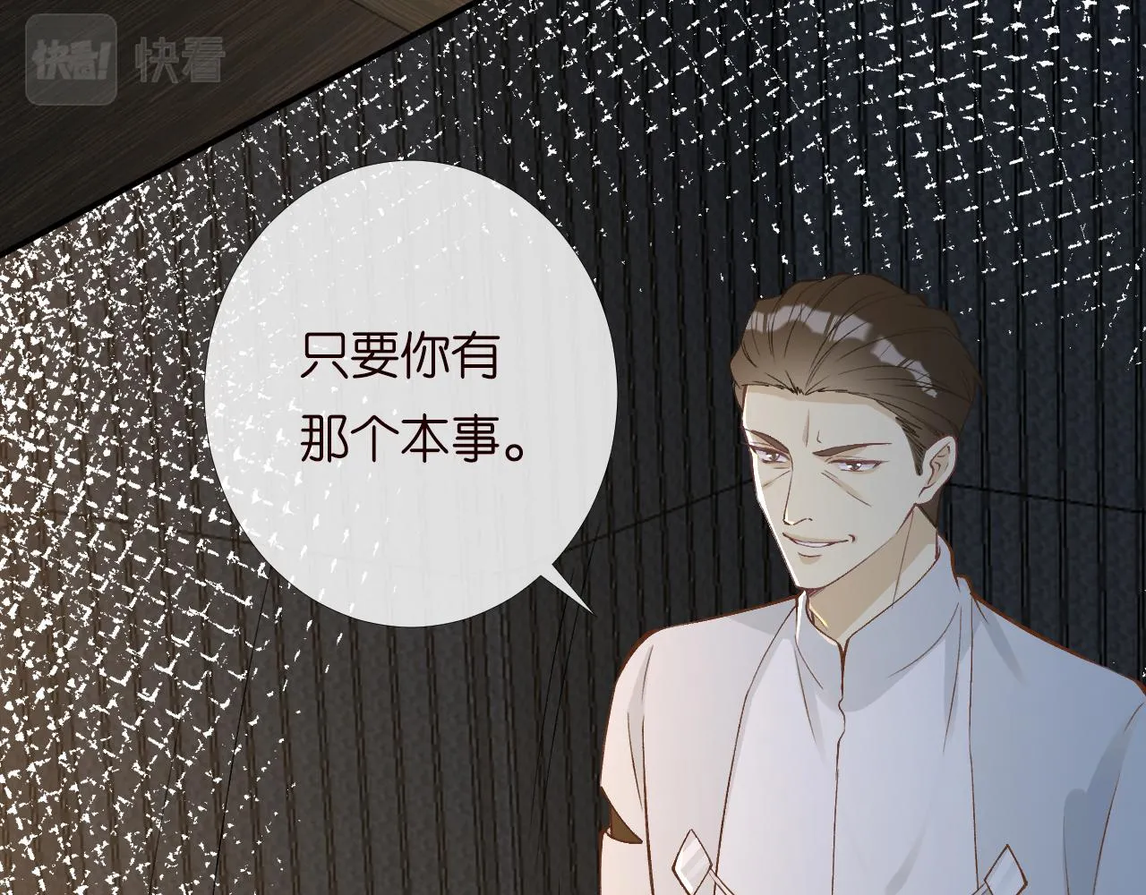 第199 女人怎么了？ 第77页