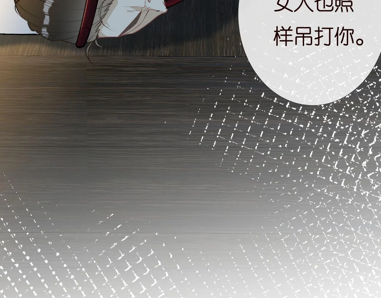第199 女人怎么了？ 第104页
