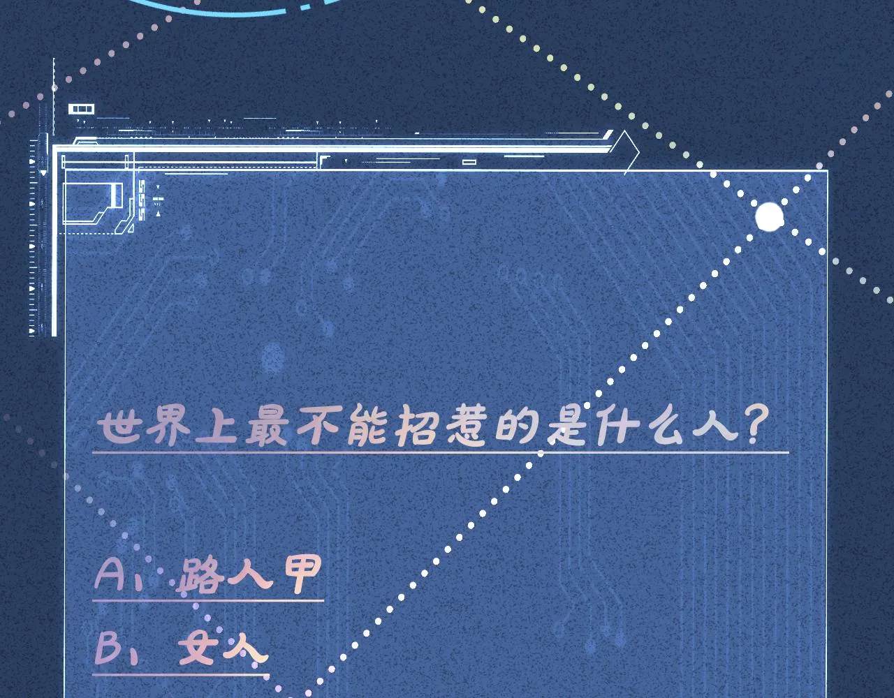 第199 女人怎么了？ 第107页