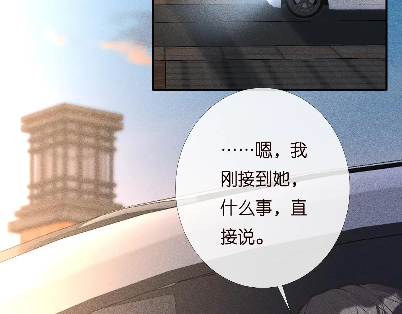 第198 霍杳被抓 第8页