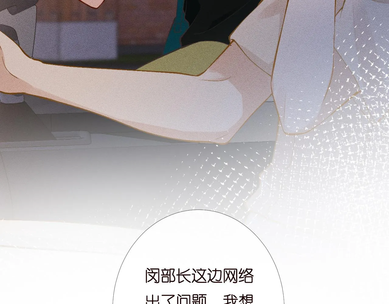 第198 霍杳被抓 第10页