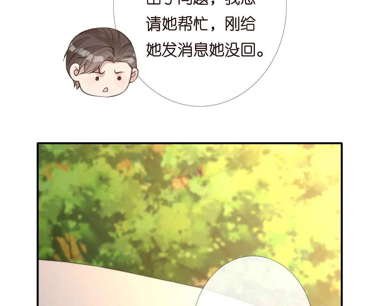 第198 霍杳被抓 第11页