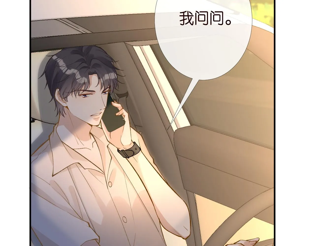 第198 霍杳被抓 第12页