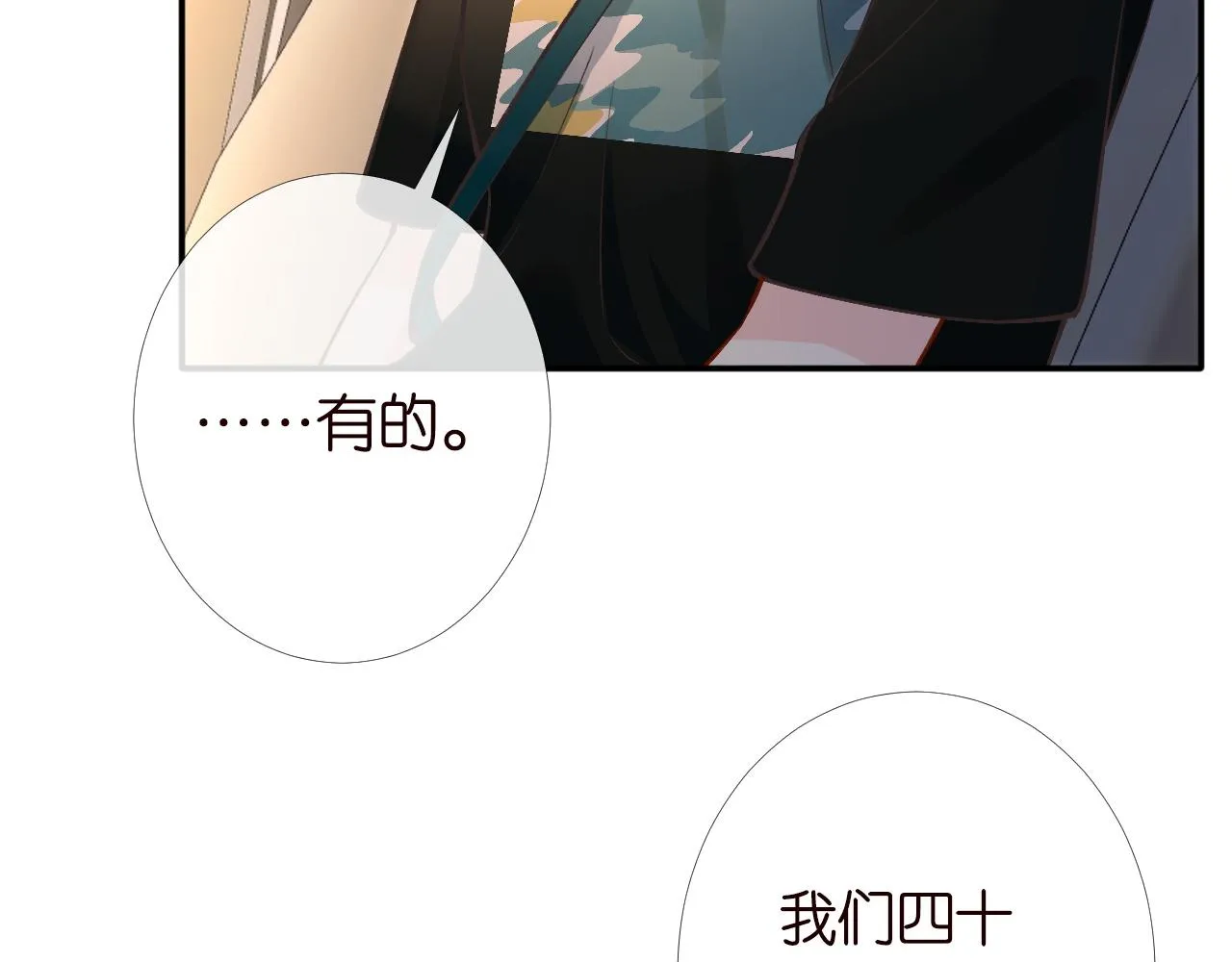 第198 霍杳被抓 第18页