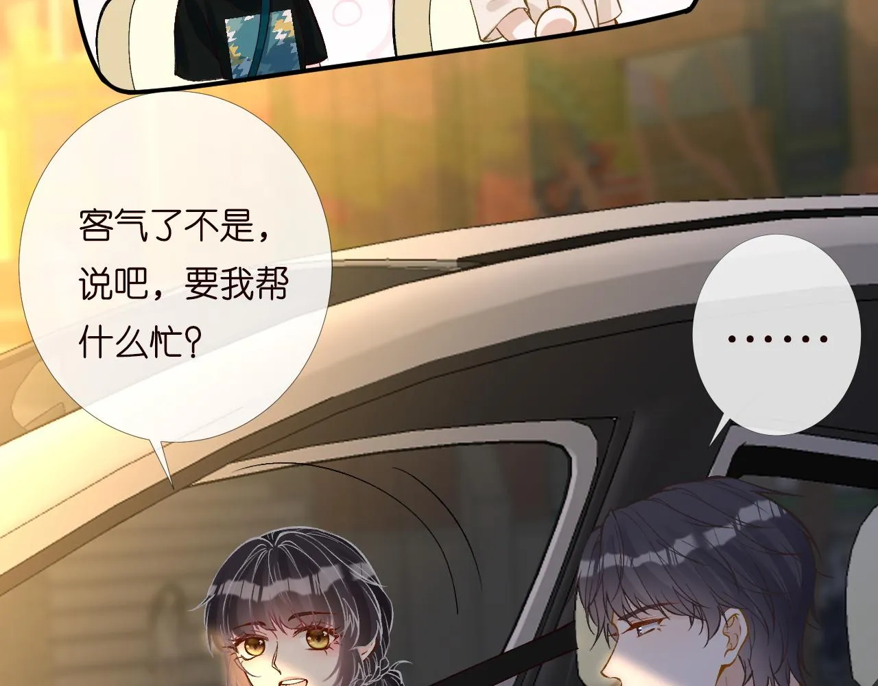 第198 霍杳被抓 第26页