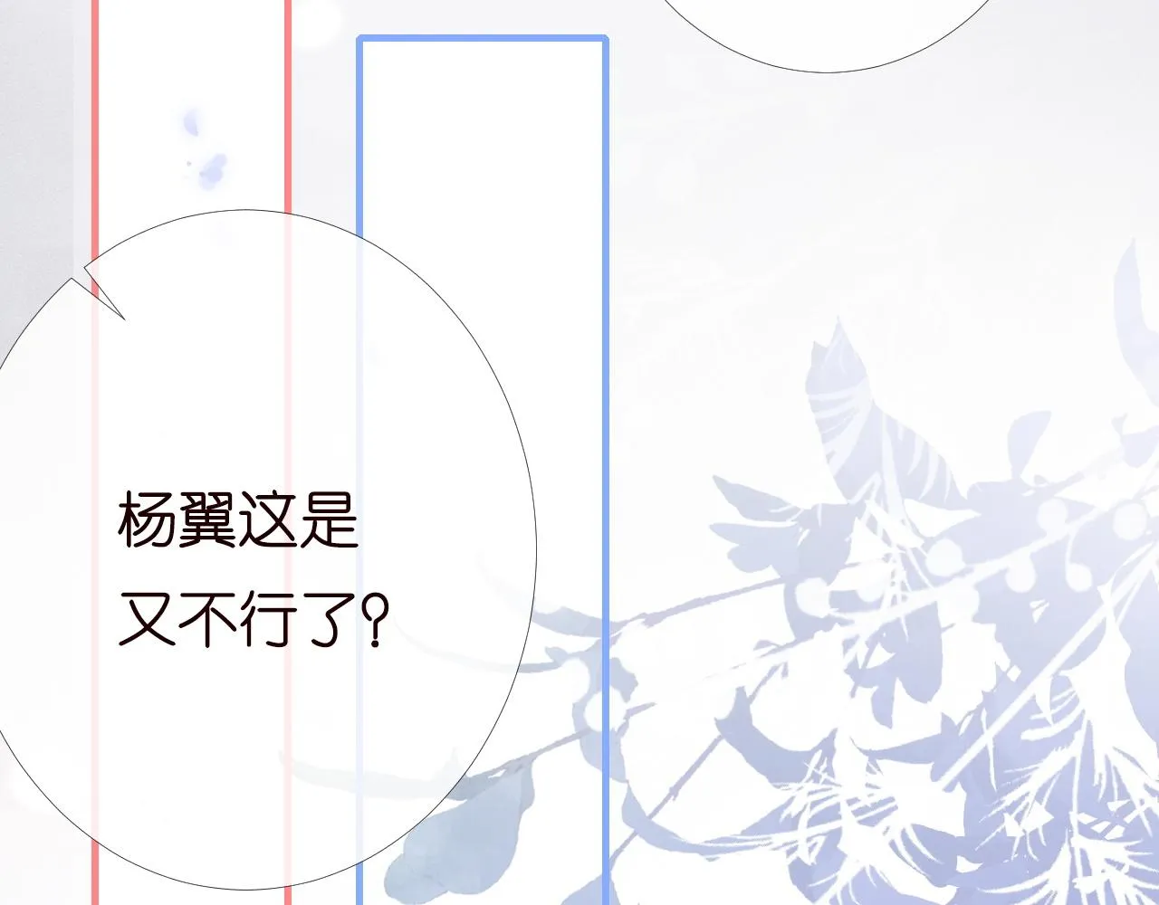 第198 霍杳被抓 第28页