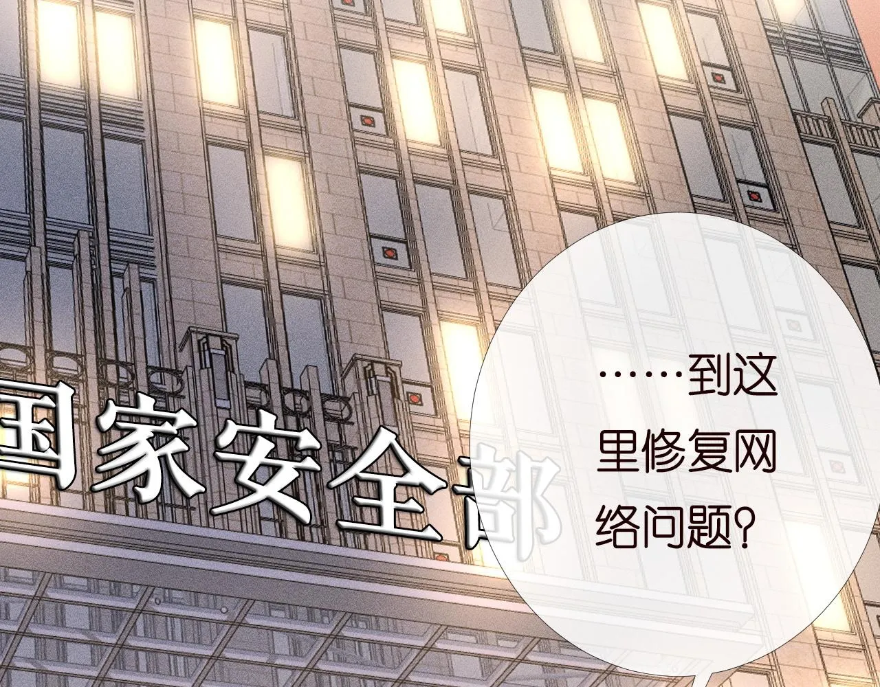 第198 霍杳被抓 第30页