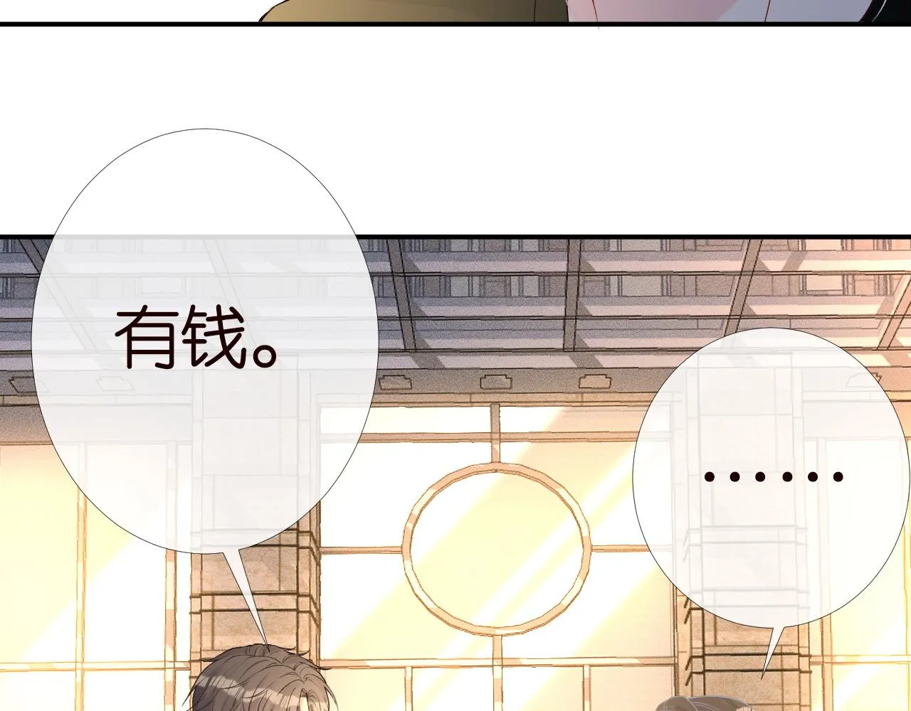 第198 霍杳被抓 第33页