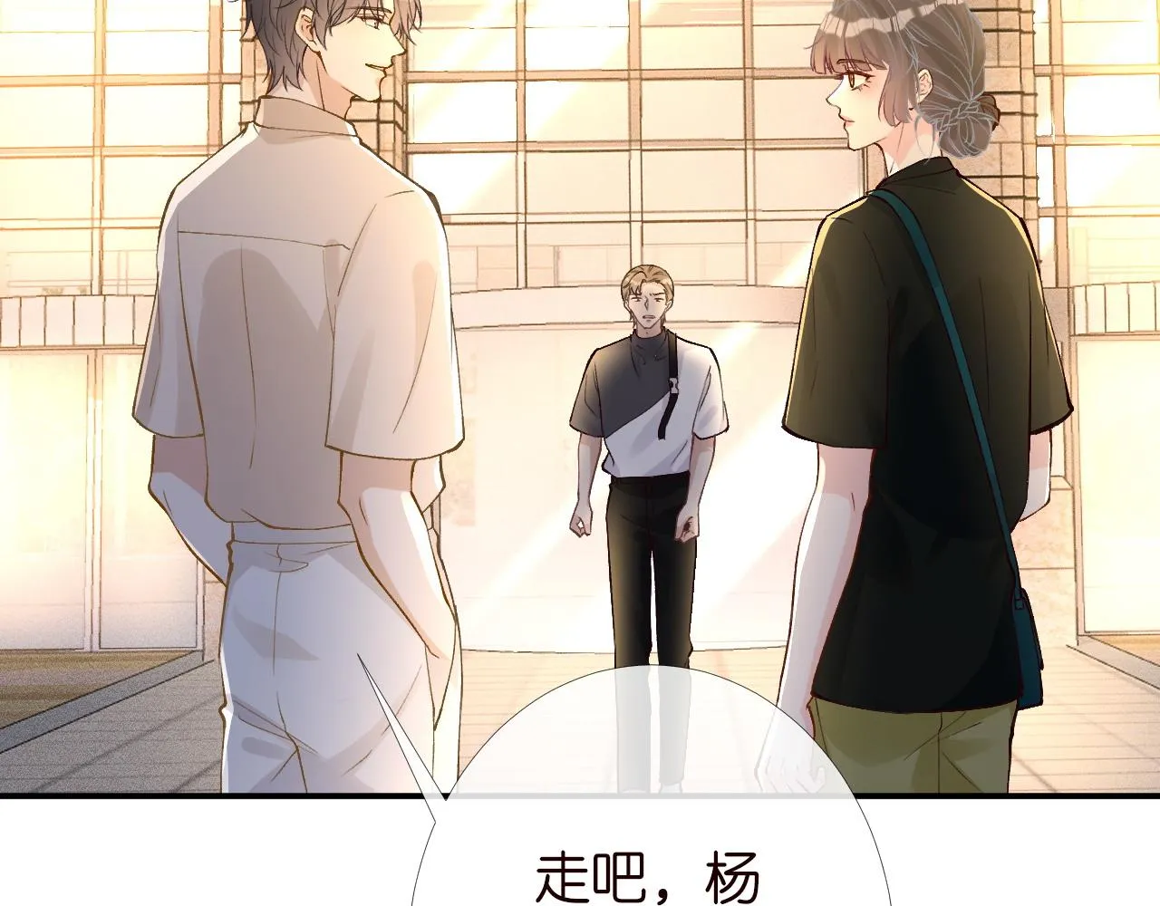 第198 霍杳被抓 第34页