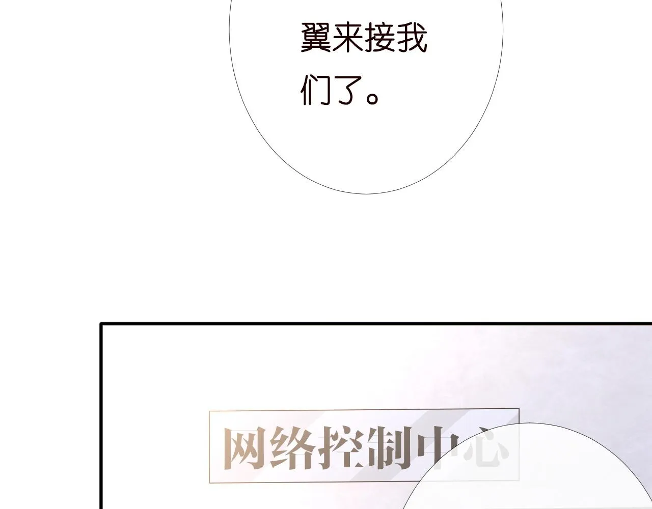第198 霍杳被抓 第35页