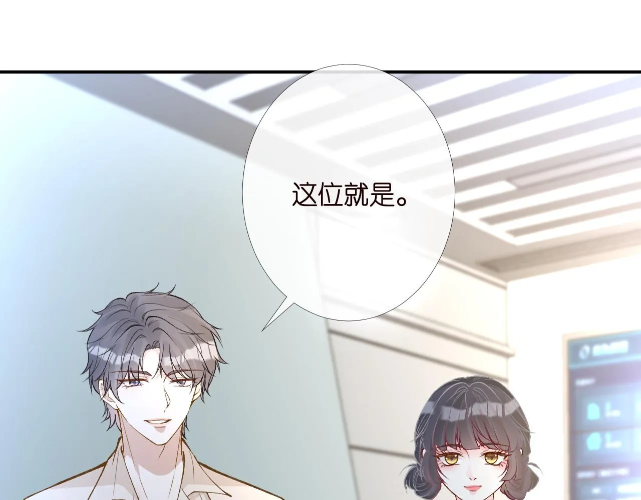 第198 霍杳被抓 第44页