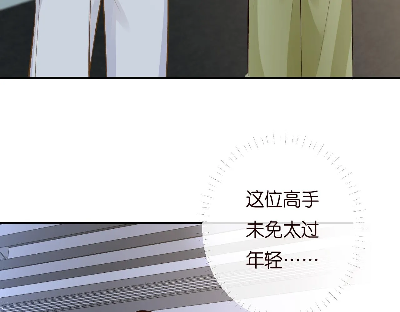 第198 霍杳被抓 第46页