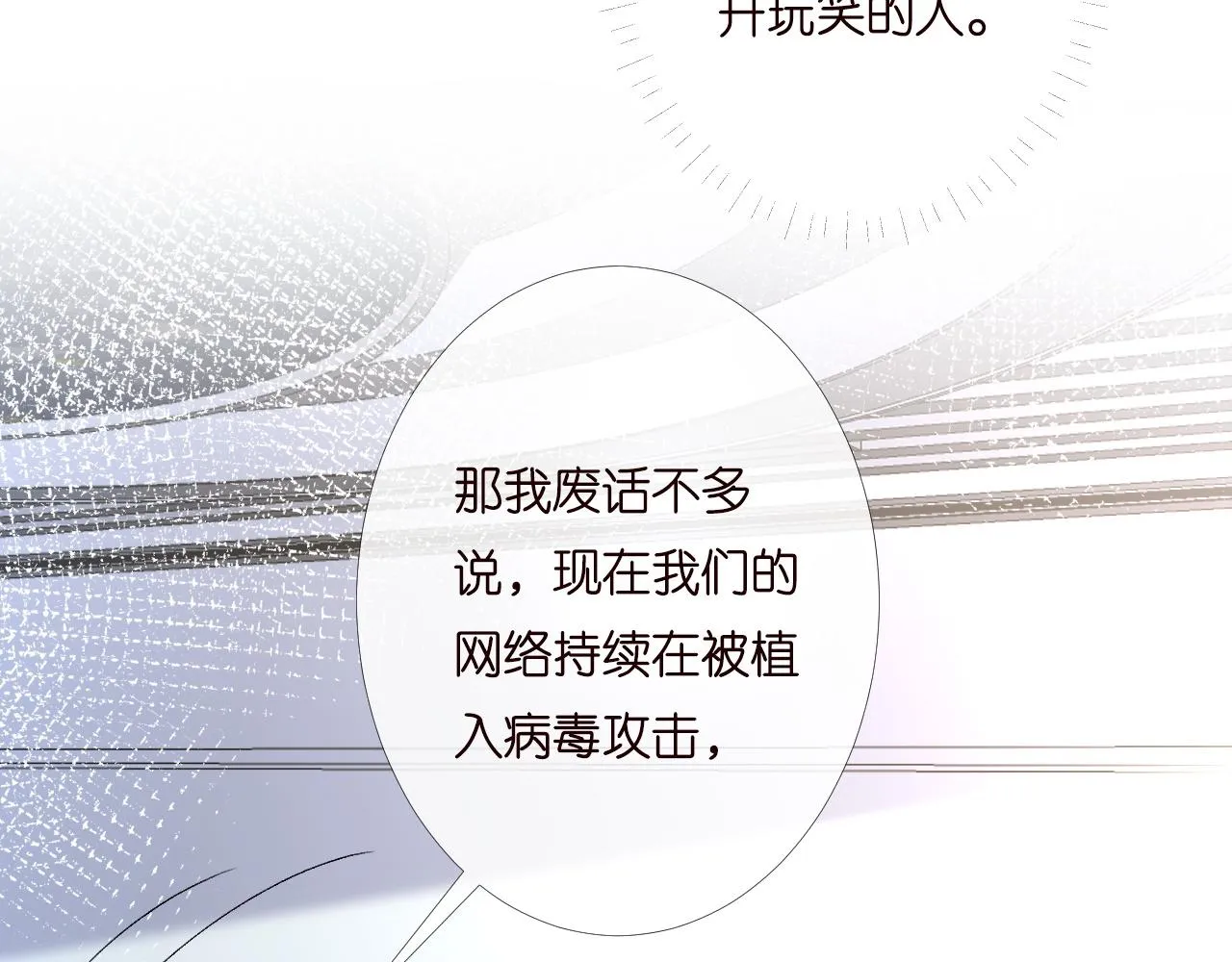 第198 霍杳被抓 第48页