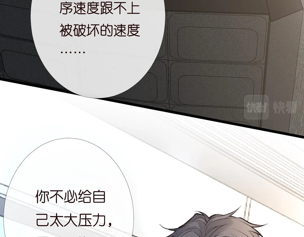 第198 霍杳被抓 第50页
