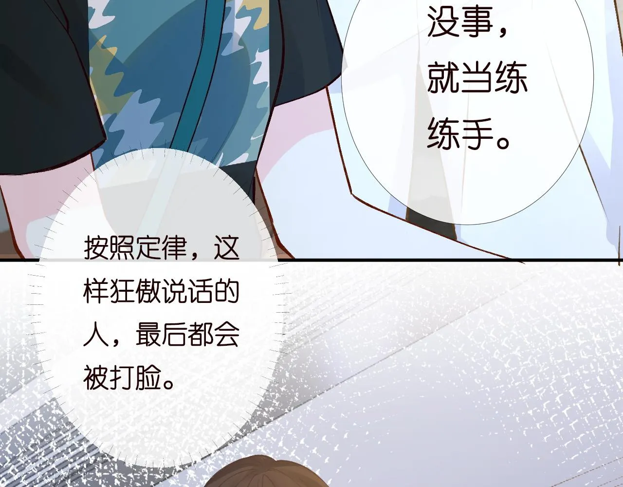 第198 霍杳被抓 第53页