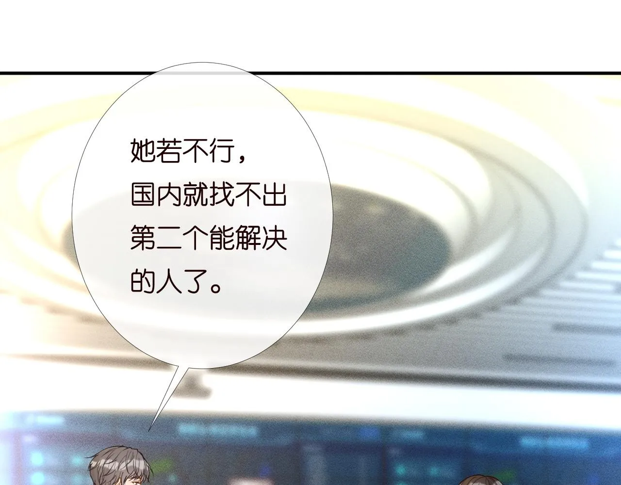 第198 霍杳被抓 第56页