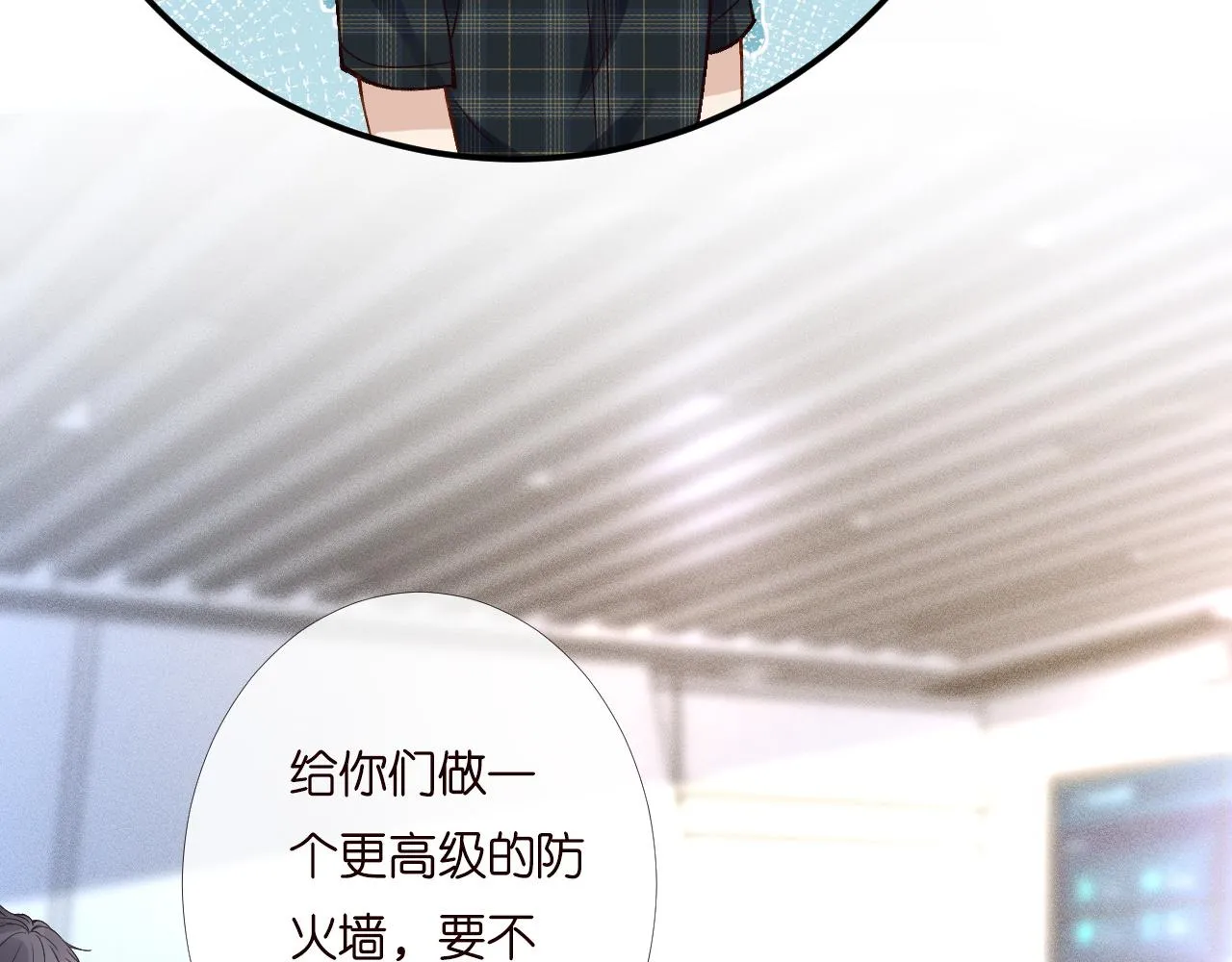 第198 霍杳被抓 第67页