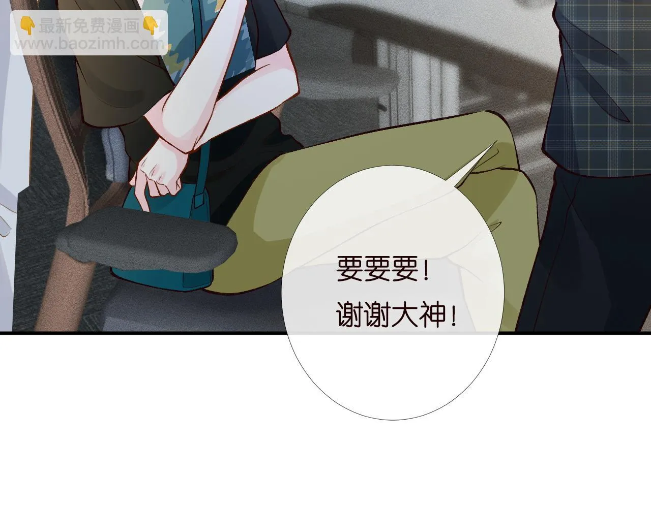 第198 霍杳被抓 第69页
