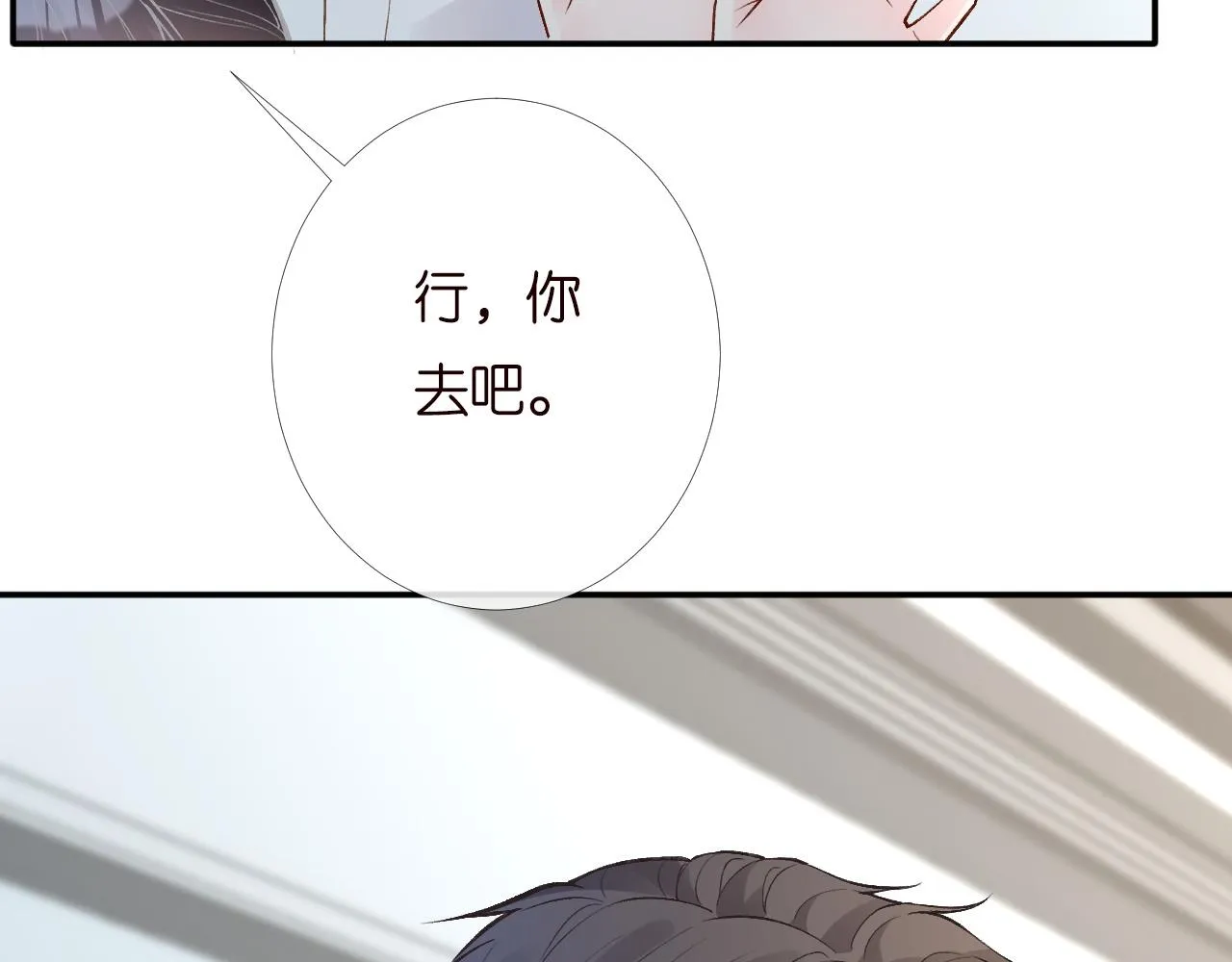 第198 霍杳被抓 第72页