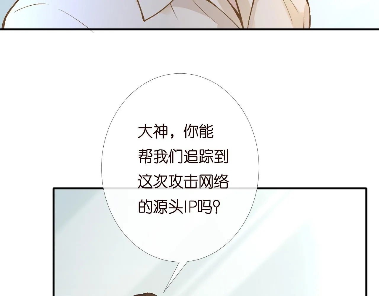 第198 霍杳被抓 第74页