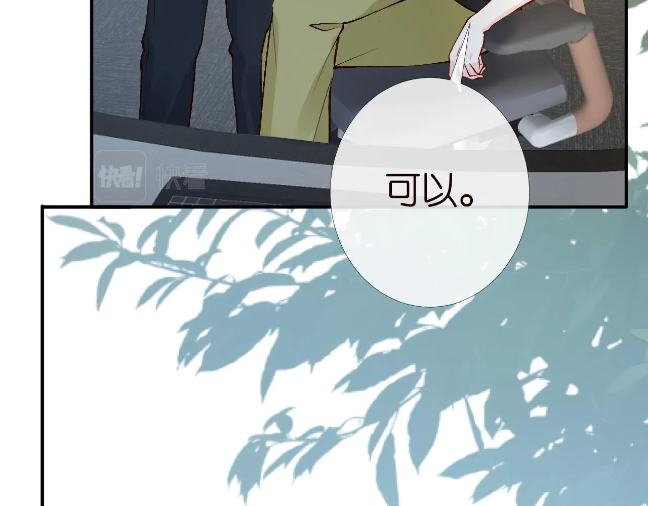 第198 霍杳被抓 第76页
