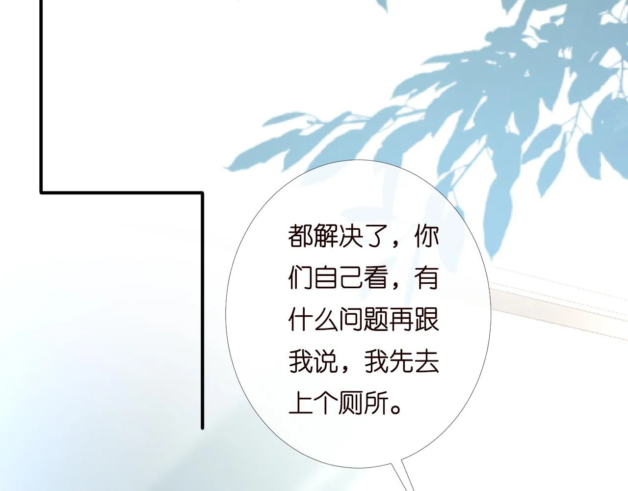第198 霍杳被抓 第77页