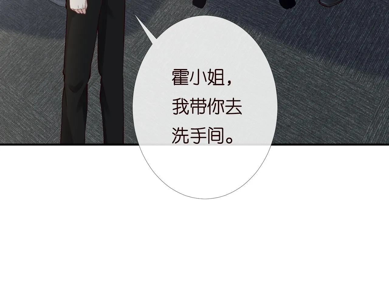 第198 霍杳被抓 第83页