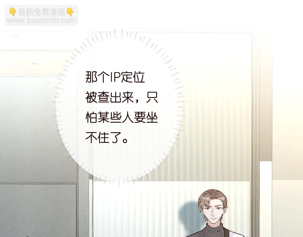 第198 霍杳被抓 第84页