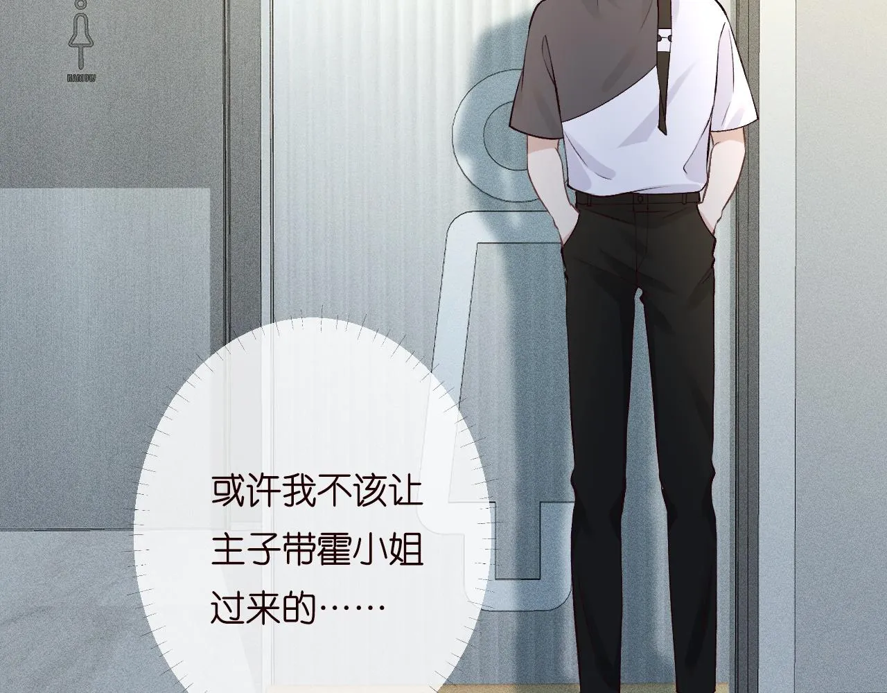 第198 霍杳被抓 第85页