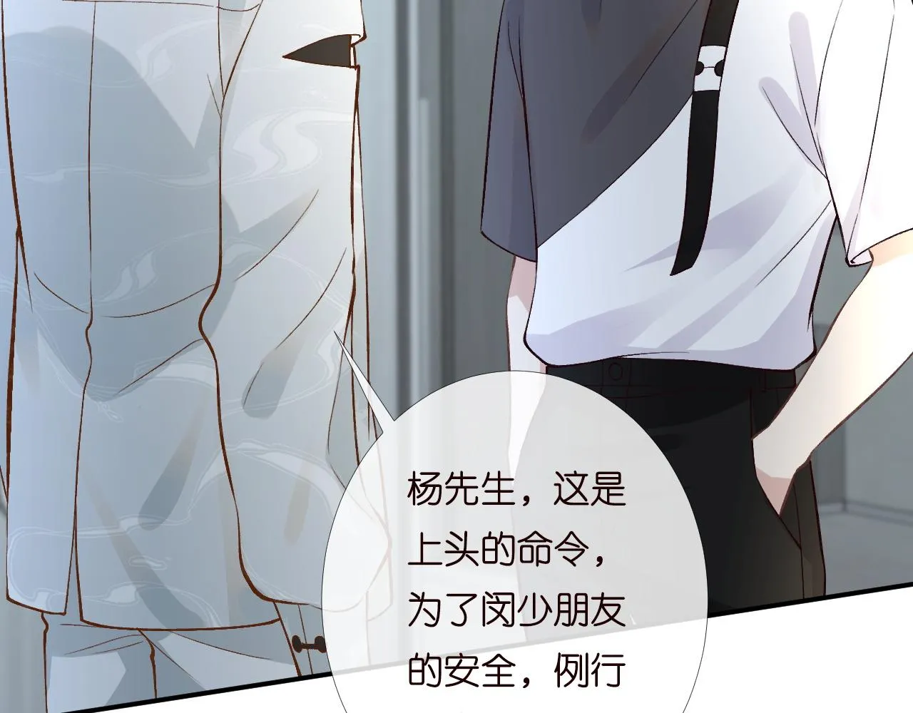 第198 霍杳被抓 第90页