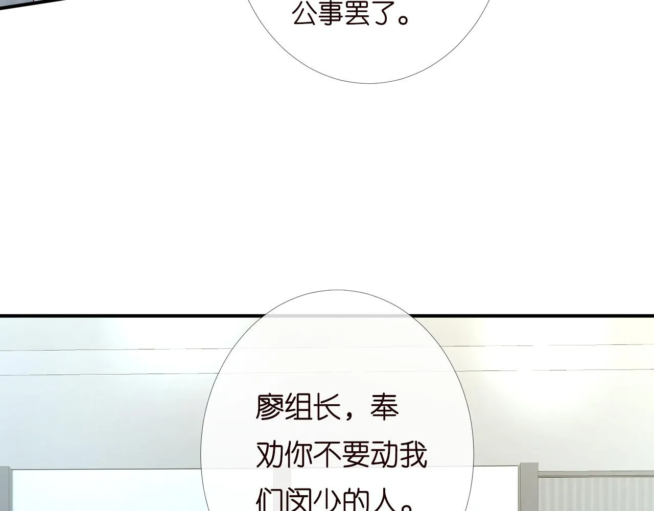 第198 霍杳被抓 第91页
