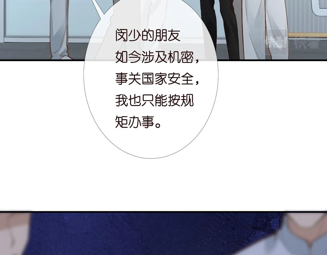 第198 霍杳被抓 第93页