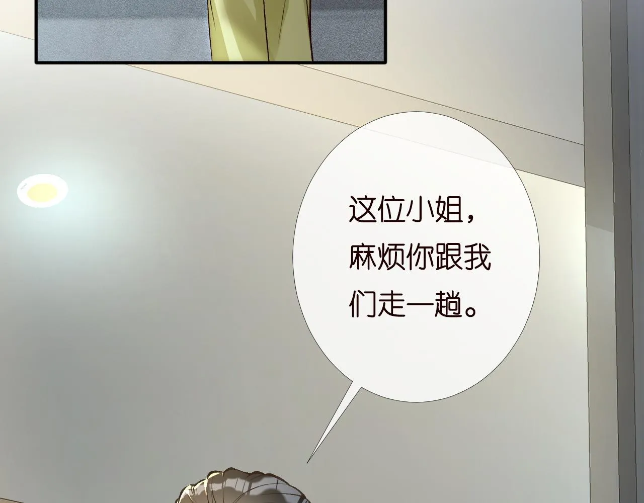 第198 霍杳被抓 第98页