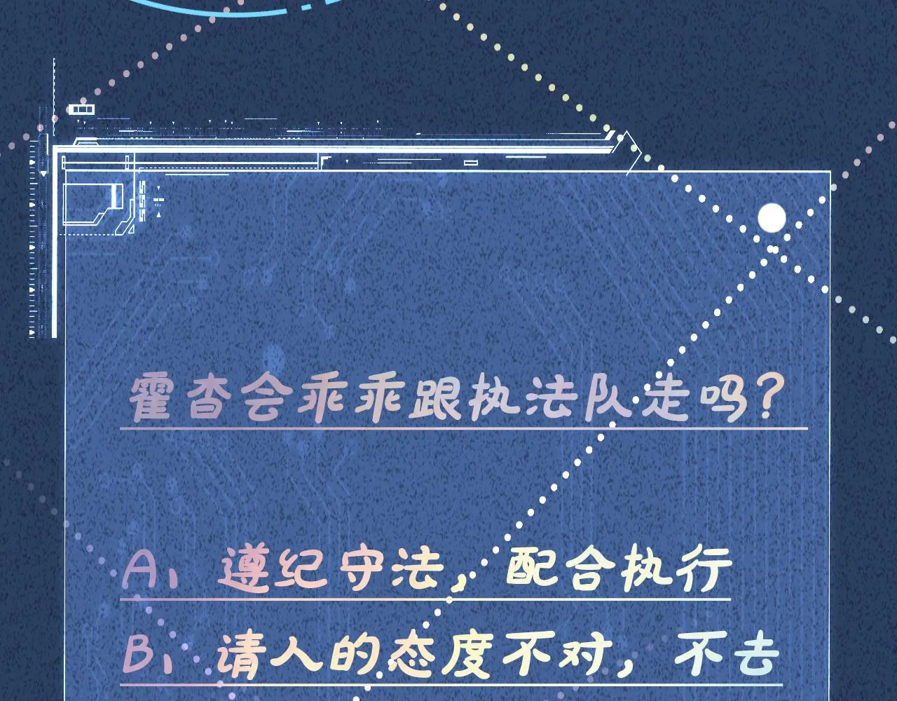 第198 霍杳被抓 第103页
