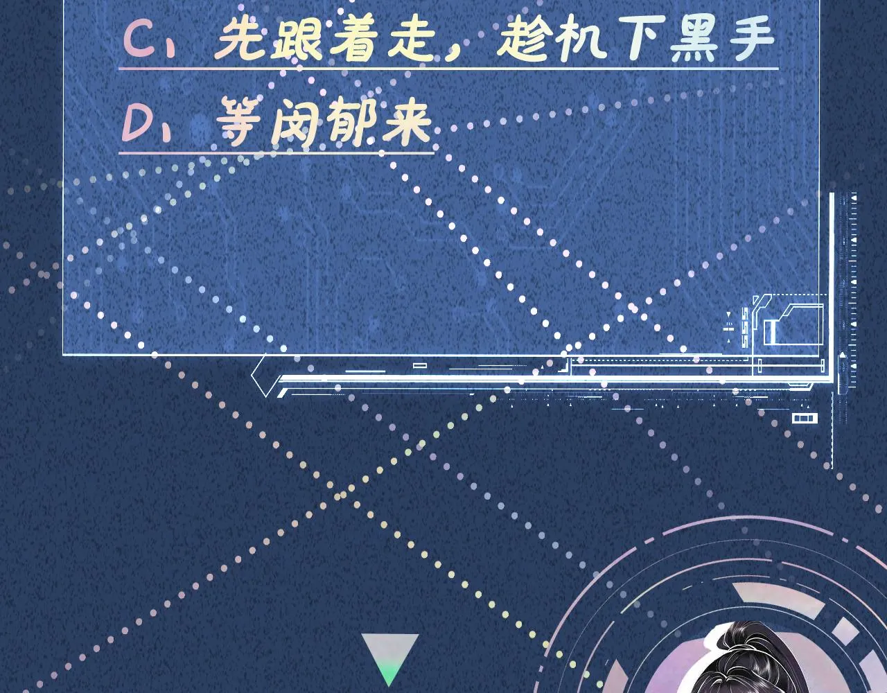 第198 霍杳被抓 第104页