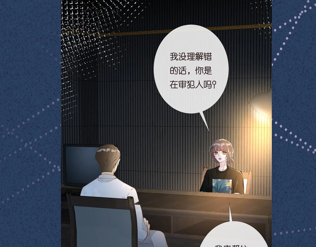 第198 霍杳被抓 第107页