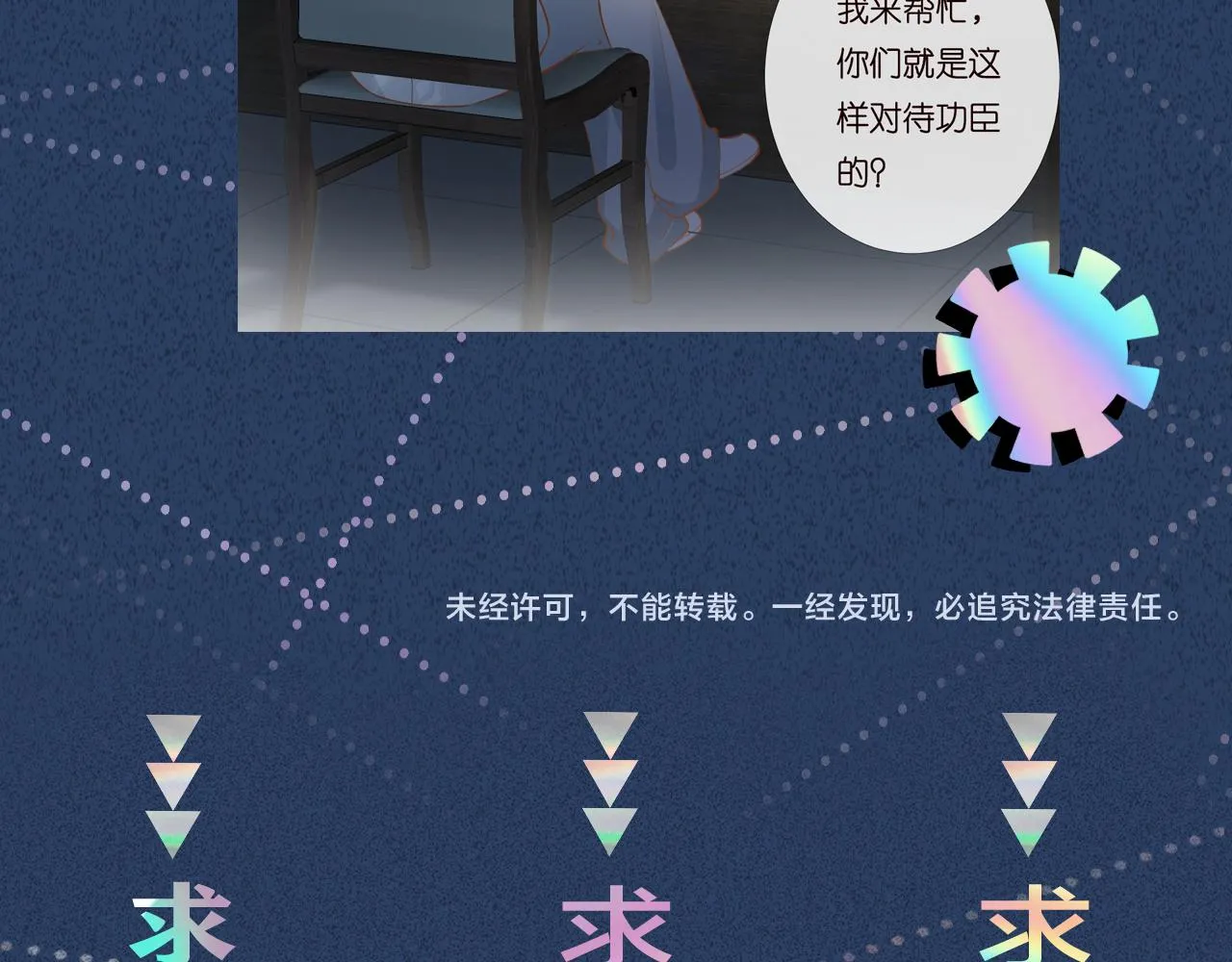 第198 霍杳被抓 第108页