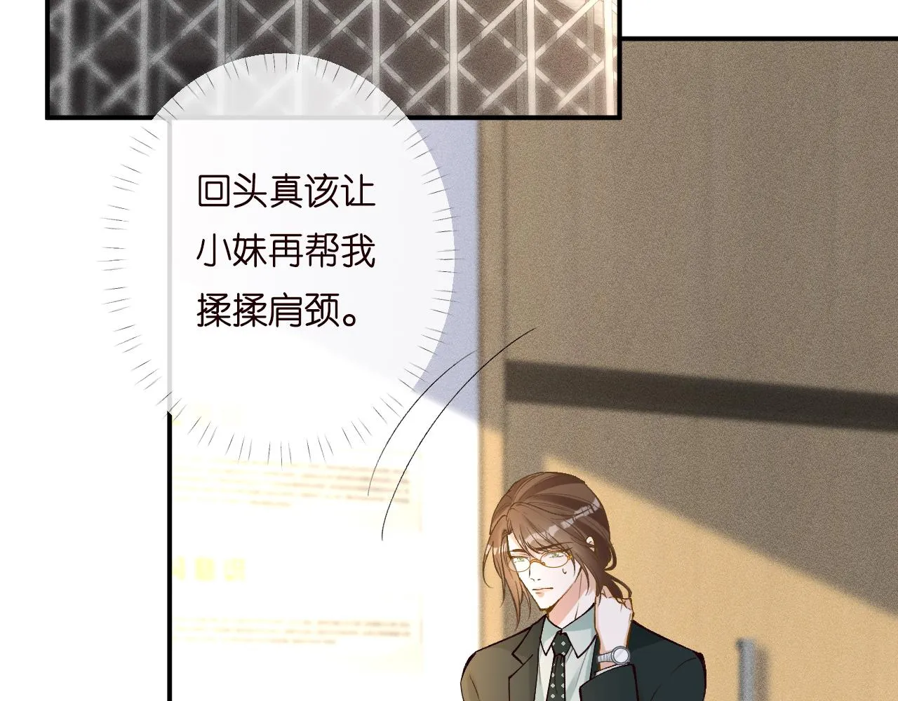 第202 袭击 第7页