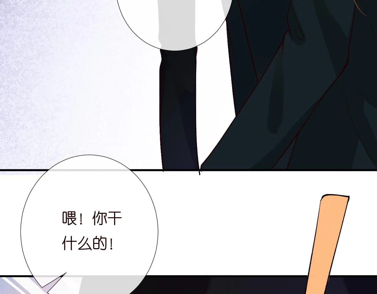 第202 袭击 第20页