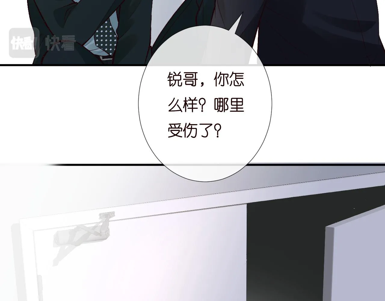 第202 袭击 第26页