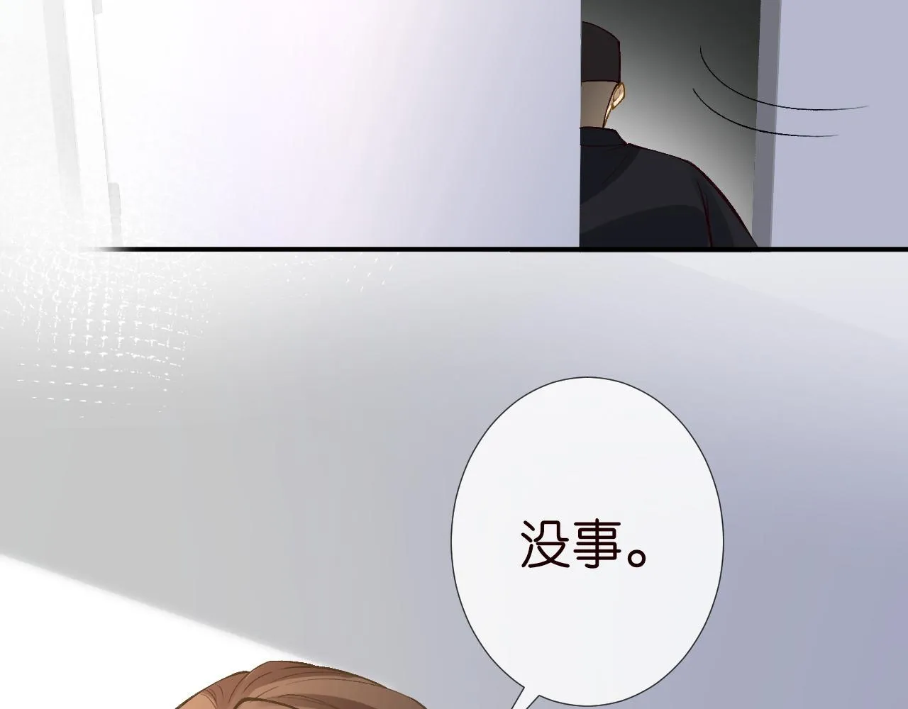 第202 袭击 第27页