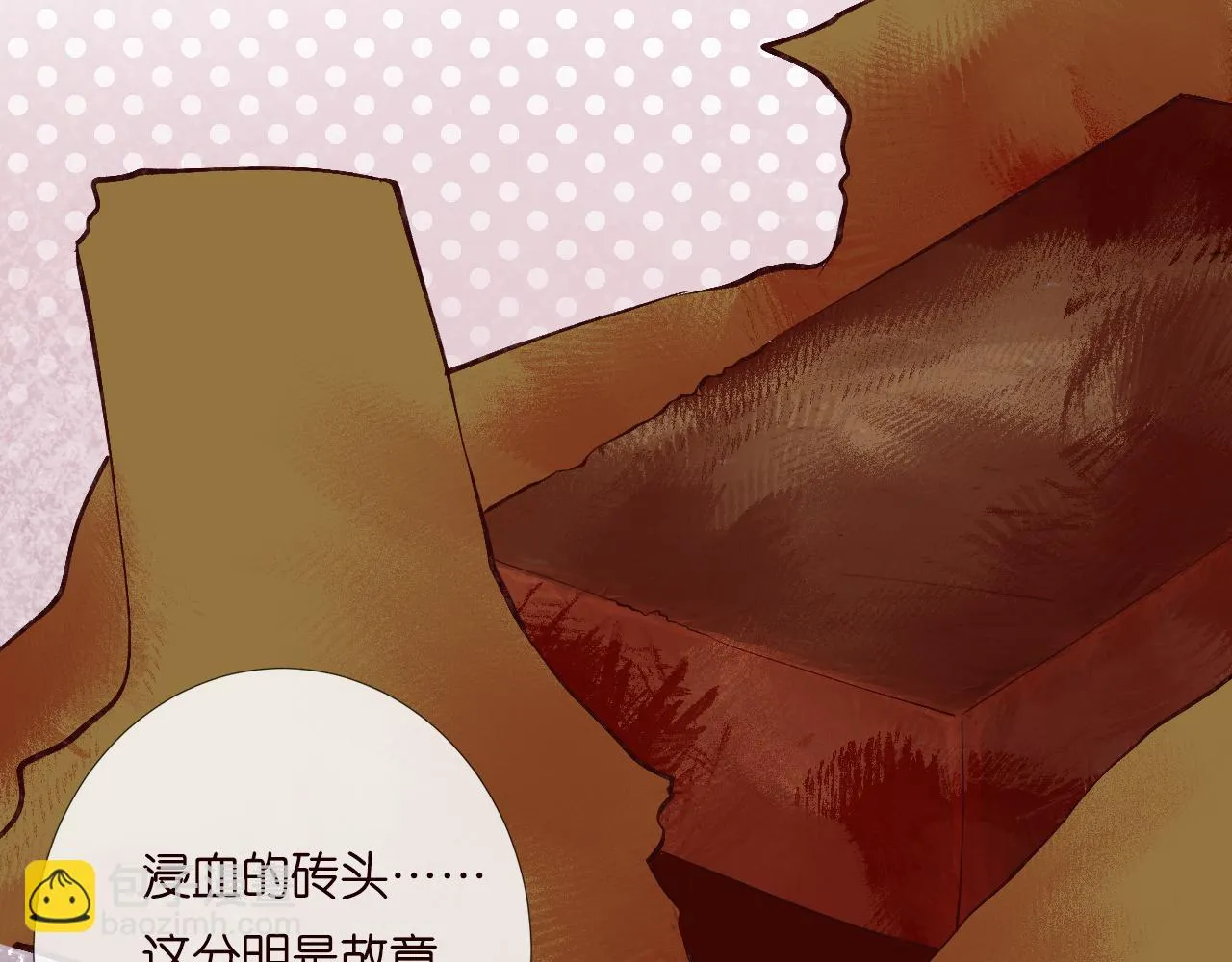 第202 袭击 第31页
