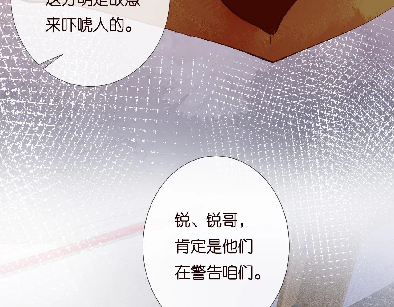 第202 袭击 第32页