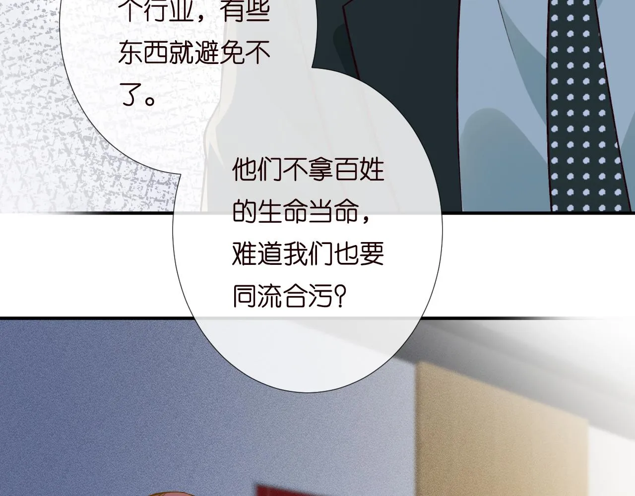 第202 袭击 第36页