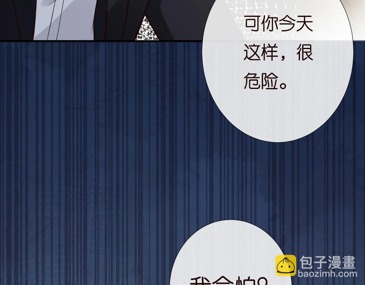 第202 袭击 第38页