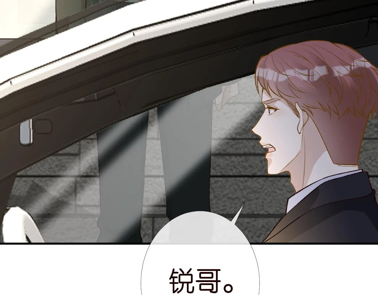 第202 袭击 第53页