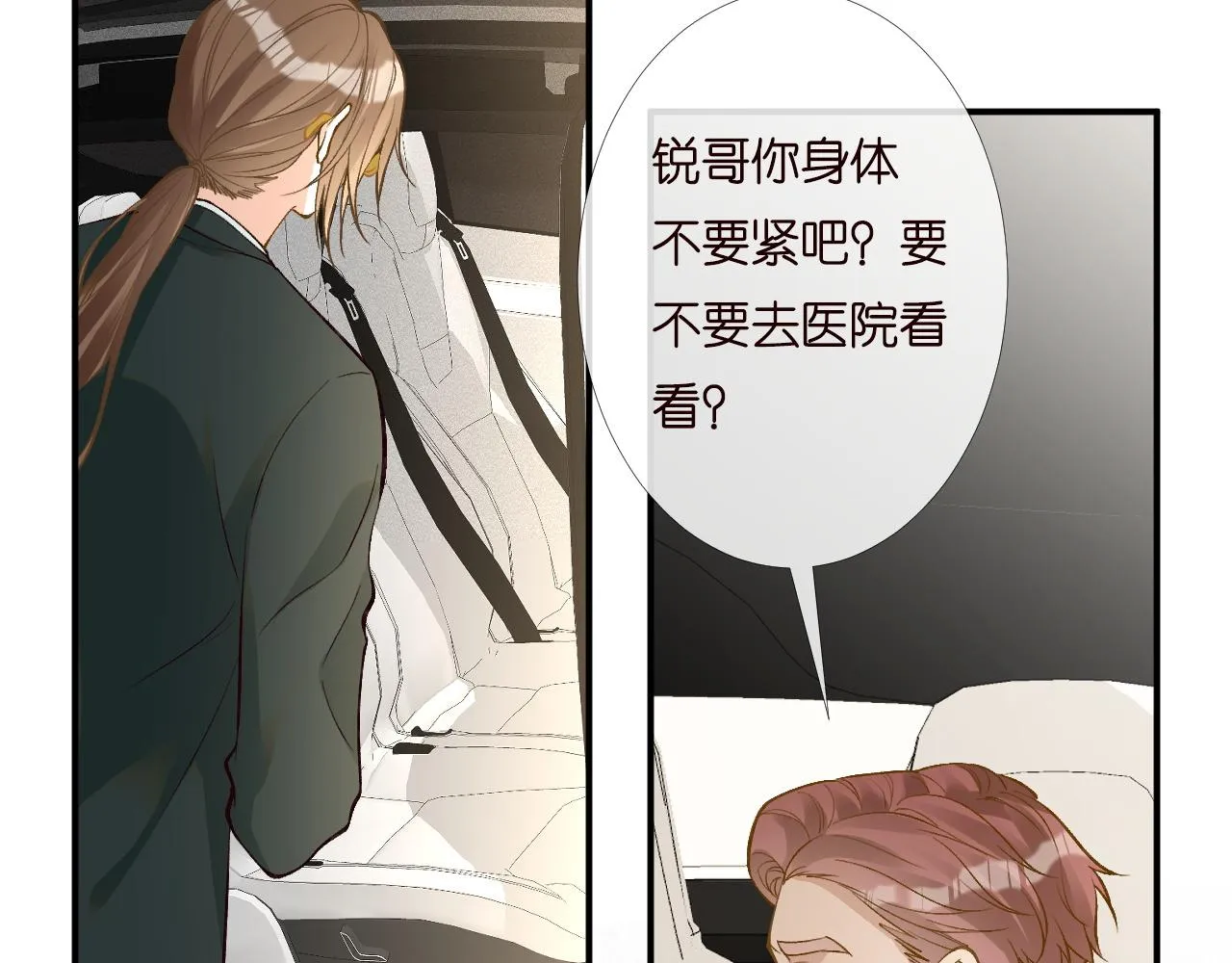 第202 袭击 第55页