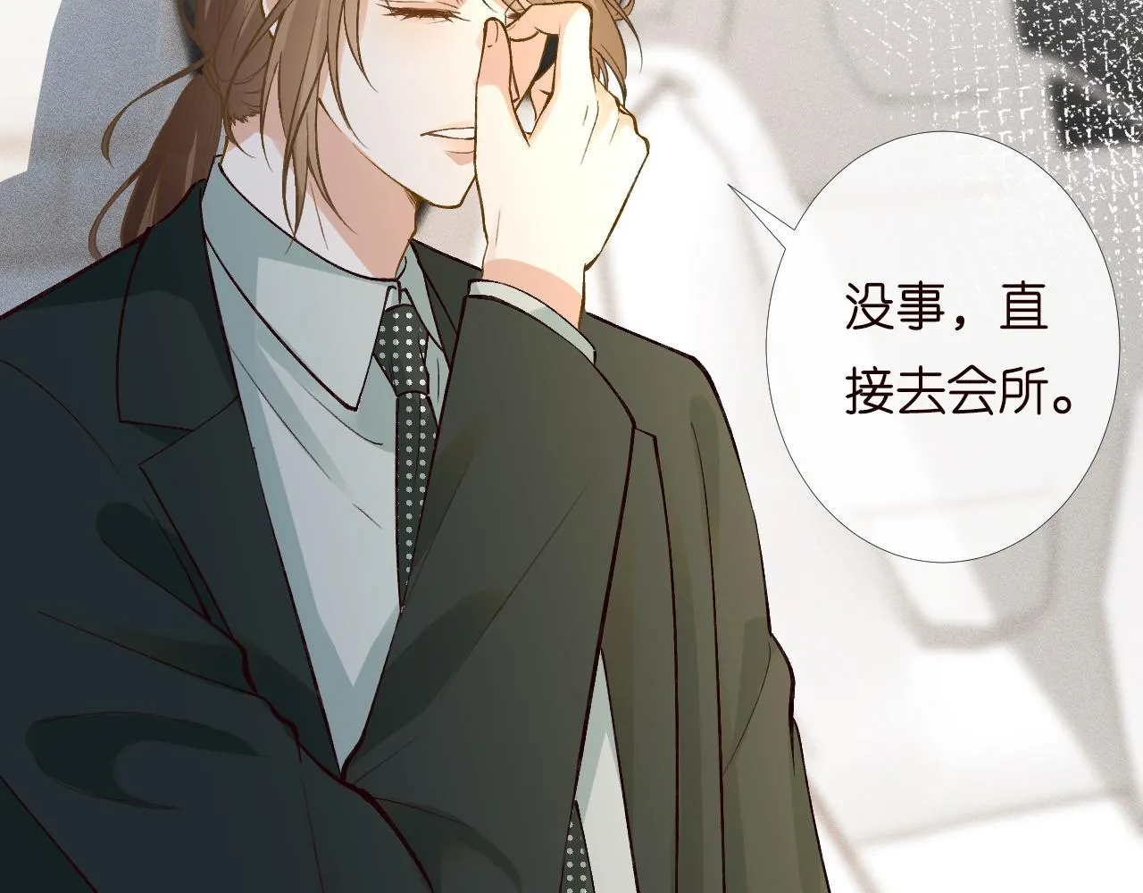 第202 袭击 第57页